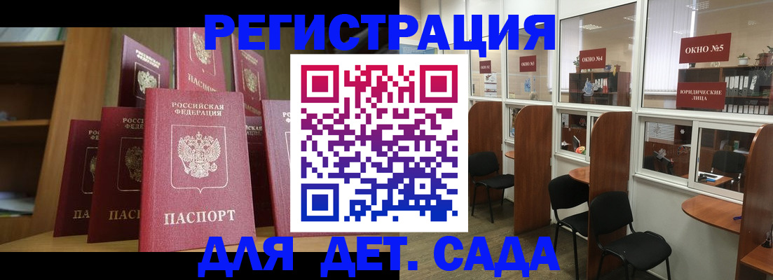 временная регистрация поиск в Новороссийске
