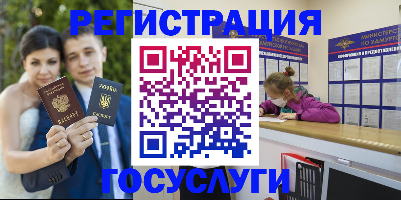 прописка штамп в Новороссийске